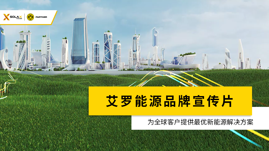 森林舞会能源品牌宣传片