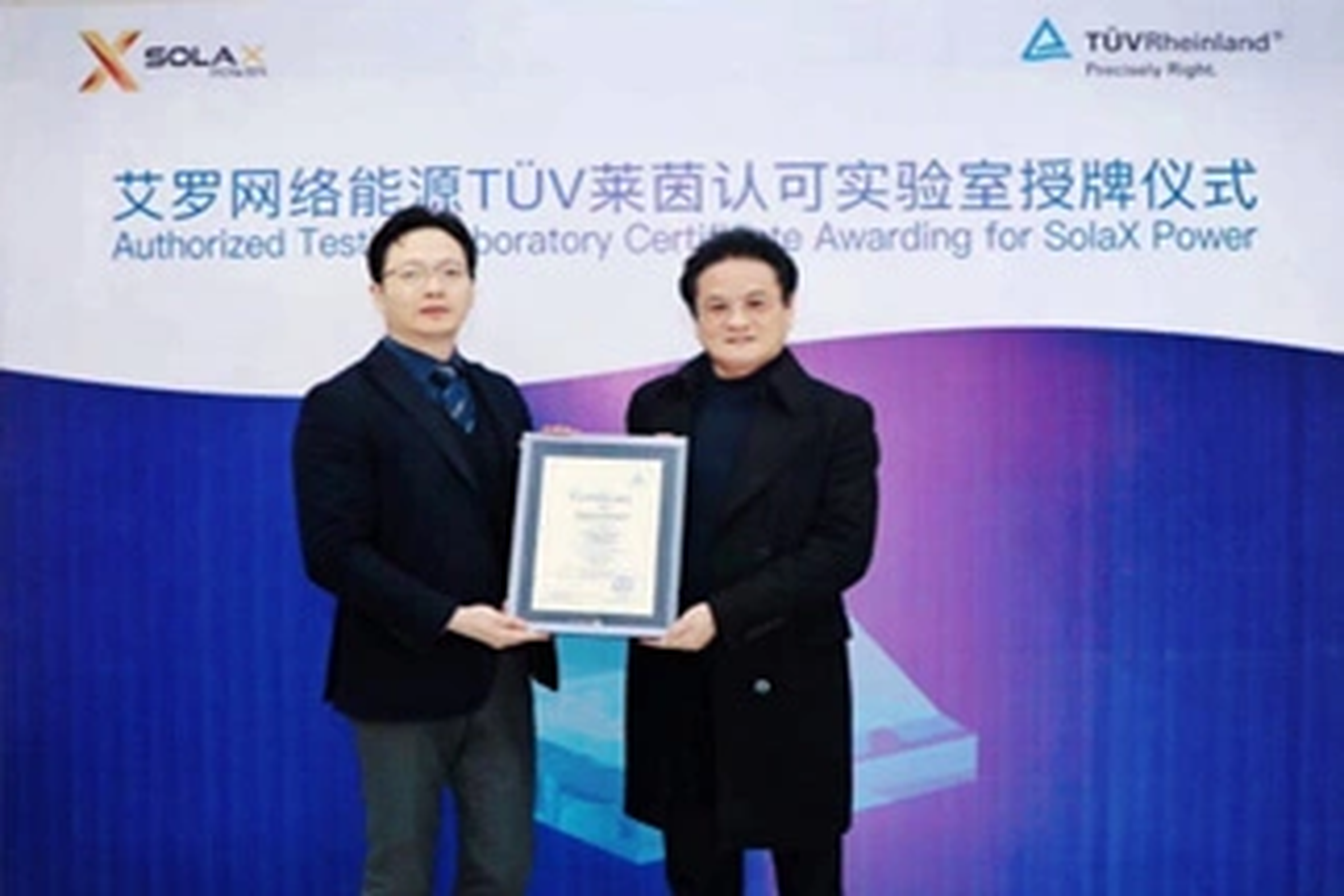 荣誉 | Tüv莱茵授牌森林舞会能源