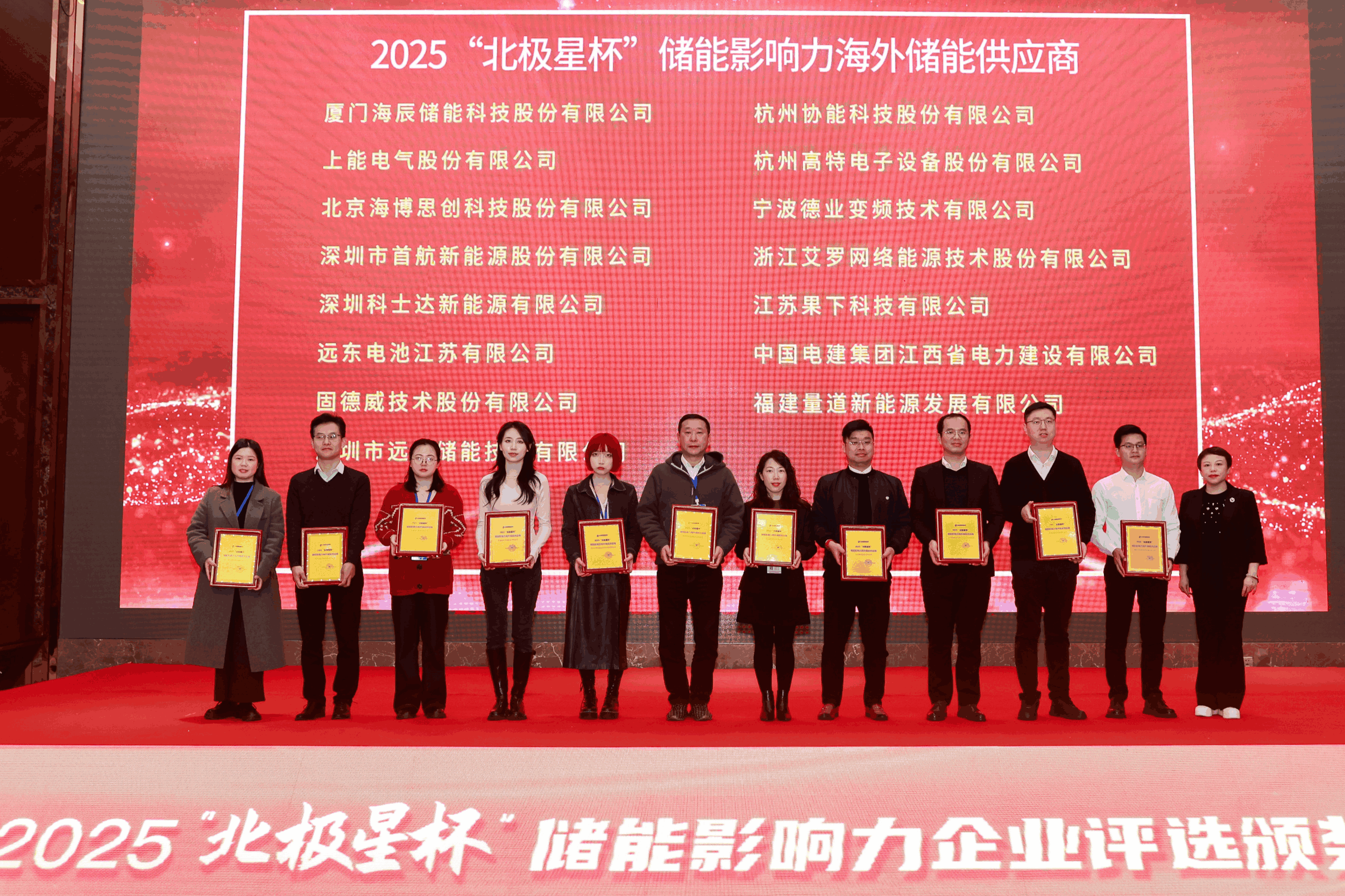 以光为志，拓疆全球 | 森林舞会能源获评储能影响力海外储能供应商